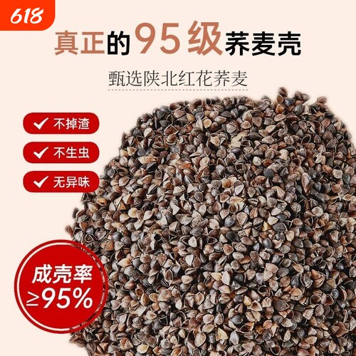 荞麦壳散装10斤免洗荞麦皮枕芯填充物成人儿童全荞麦枕头内胆纯棉