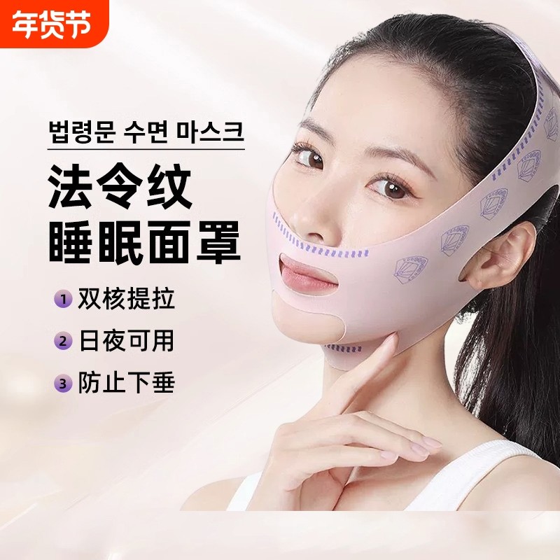 提拉脸部紧致神器面罩瘦脸绷带V脸法令纹双下巴提升下垂睡眠面雕