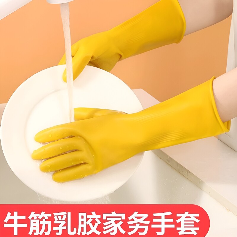 牛筋乳胶手套洗碗加厚橡胶耐用家务胶皮塑胶厨房工作劳保耐磨防水