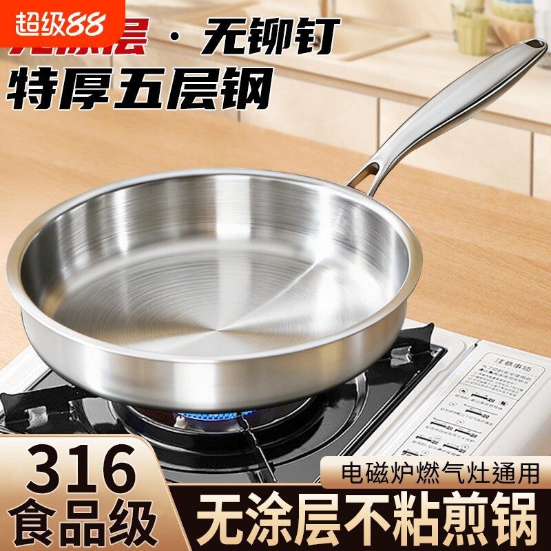 苏泊尔加厚316不锈钢锅平底锅家用无涂层不沾锅煎锅卡式炉专用a8