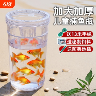 儿童捕捉鱼神器户外抓鱼瓶神器倒须鱼虾网钓鱼捕小鱼捞鱼神器
