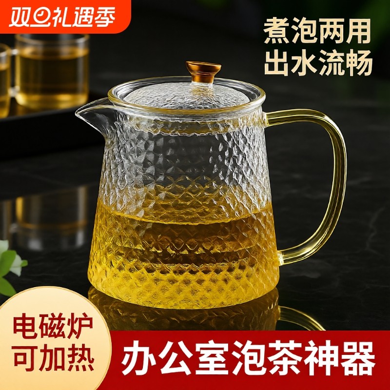 2025锤纹玻璃茶壶家用耐高温新款茶水分离泡茶壶茶杯煮泡高硼硅