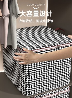 收纳衣服箱家用大容量超大衣柜装衣物整理箱子防尘储物袋特大号