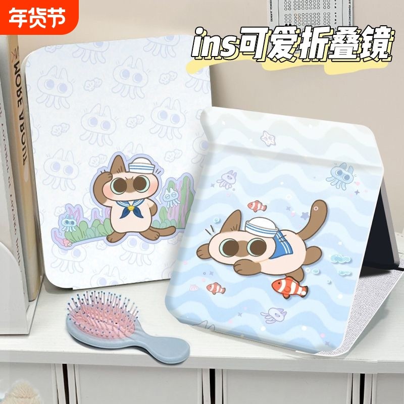 暹罗猫小豆泥镜子化妆镜学生宿舍随身携带便携桌面折叠办公梳妆镜