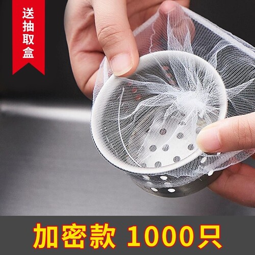 一次性厨房水槽垃圾过滤网下水道水池洗碗槽地漏漏网洗菜盆剩菜池