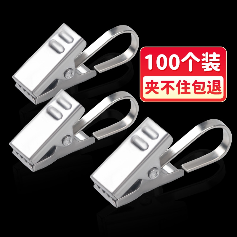 窗帘挂钩布欧格50个装