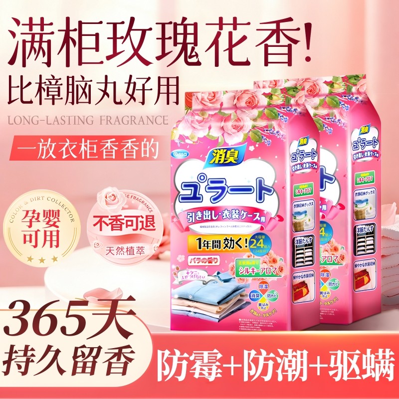 花香樟脑丸衣柜防潮防霉除味驱虫官方旗舰店非无毒防蛀防虫香包