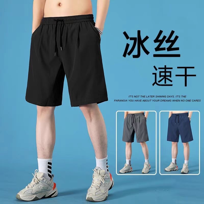 冰丝速干短裤男士夏季2025新款外穿薄款运动跑步休闲直简五分裤子