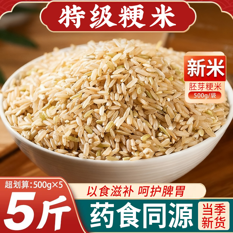 纯香粳米特级正宗粳米优质胚芽米中旗药补津液舰熬米油煮粥大米店