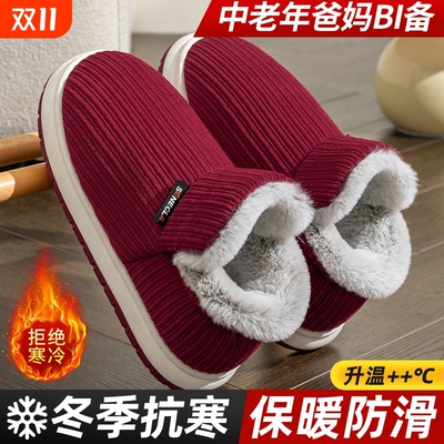 中老年棉拖鞋女士冬季包跟防滑加绒保暖棉鞋男款外穿全包高帮厚底