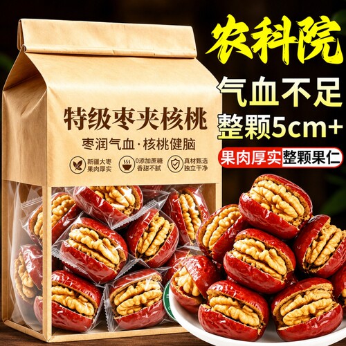 枣夹核桃仁独立小包装