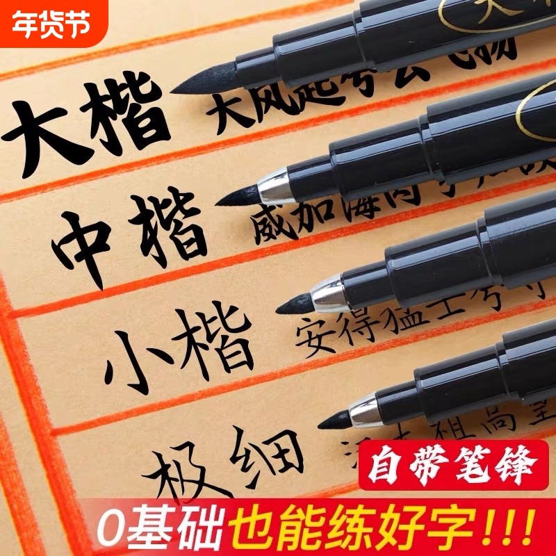 秀丽笔毛笔书法专用小楷练字笔学生美术软笔练字自带笔锋墨水签名签字笔硬笔书法中楷大楷纤秀笔钢笔式软头笔