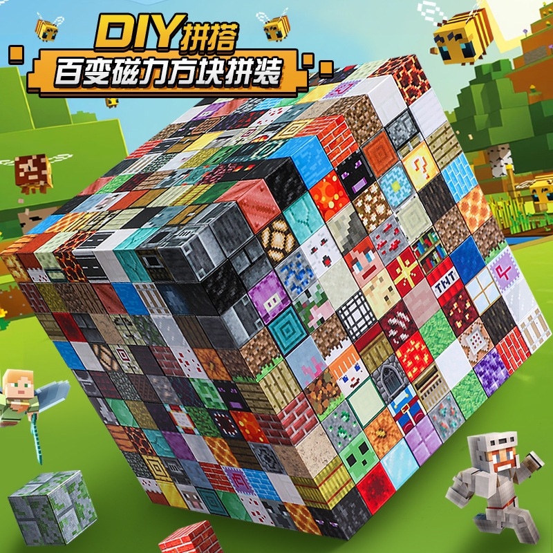 我的世界2.0CM磁力方块强磁磁吸积木迷你儿童益智拼装玩具