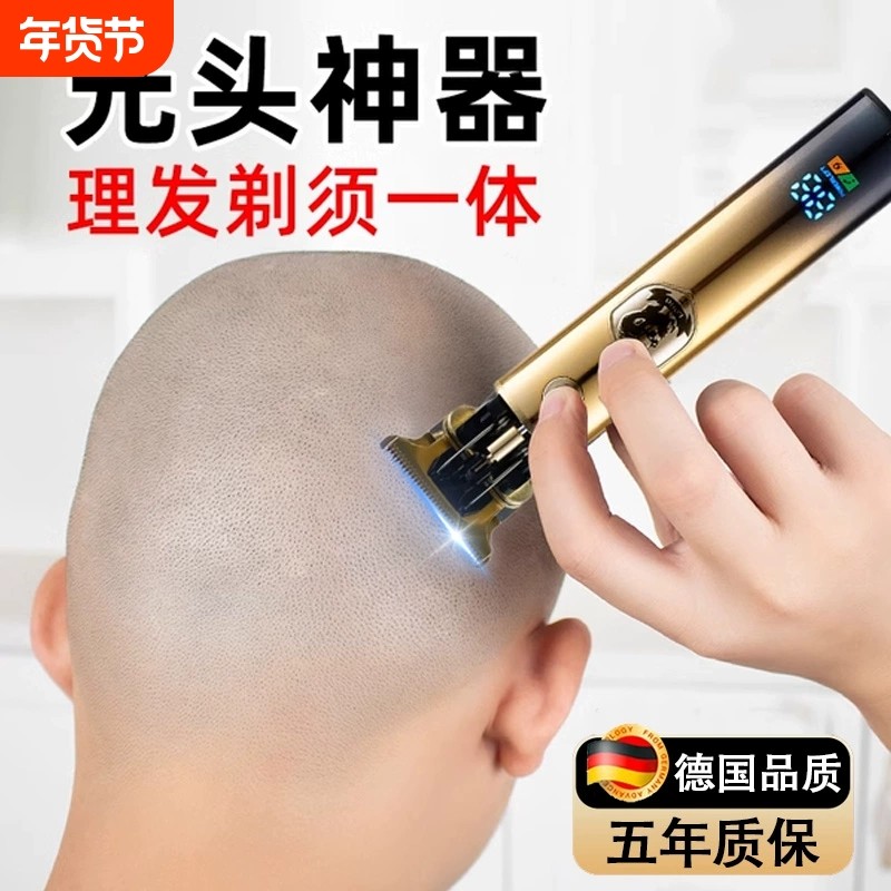 德国剃头刮胡刀两用电动理发剃须一体机男士电推剪光头神器充电