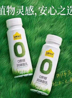 【品牌直发】认养一头牛0蔗糖酸奶180g*10瓶酸奶膳食纤维9月产