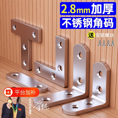 不锈钢桌椅加固器|超4.8万次加购