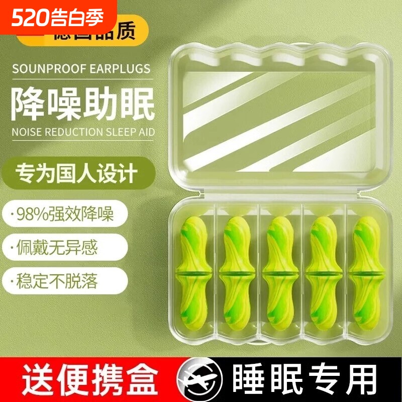 新耳塞隔音神器睡眠神器防噪宿舍专用完全降噪晚上学习防吵不伤耳