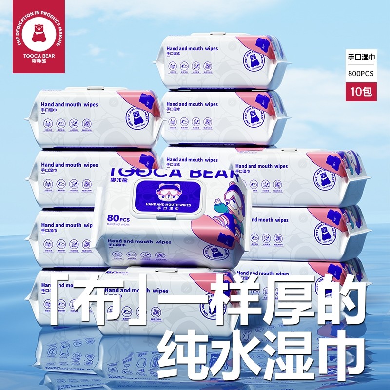 800抽加大加厚湿巾新生儿手口屁专用宝宝湿纸家用实惠装回购带盖