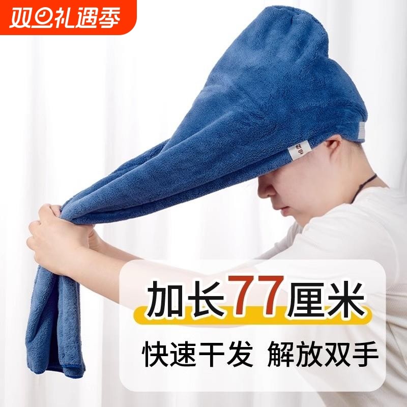 加大干发帽女2024新款长发专用超强吸水免吹擦头发毛巾加厚包头巾