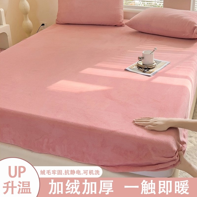 牛奶绒加厚床笠珊瑚绒儿童学生宿舍单人榻榻米床罩三件套床垫冬天