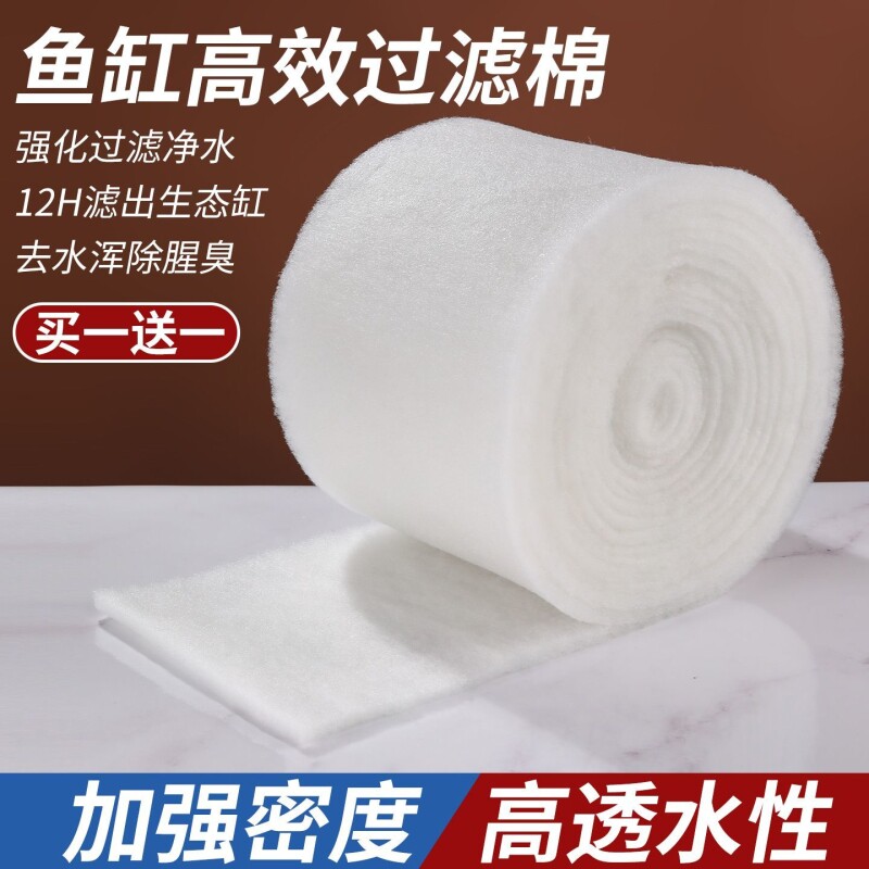 过滤棉鱼缸专用高密度净化过滤材料高密度白海绵水族箱净水生化棉