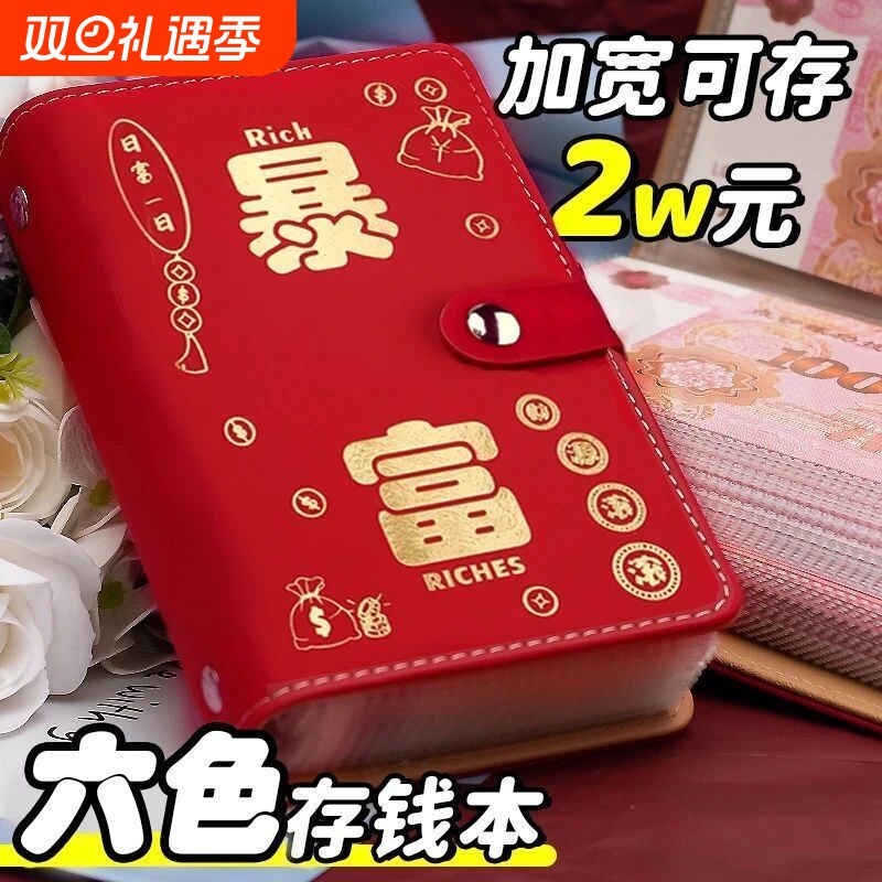 2025暴富百元钞钱包新款有密码锁大容量钞票收纳册大钞收纳零钱包