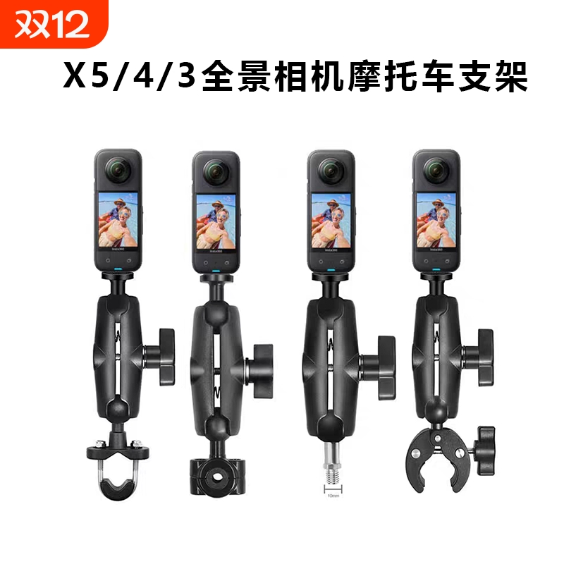 适用影石Insta360 X5/X4/X4 air摩托车运动相机支架骑行大力钳全景X3 X2 360 ACEPro2单车夹车把固定支架配件