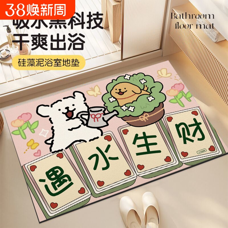 硅藻泥浴室地垫卫生间门口吸水垫防滑厕所脚垫子地毯入户卫浴防水