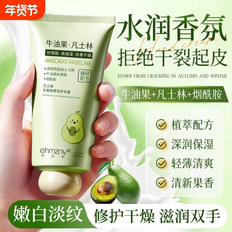 牛油果凡士林护手霜秋冬滋润保湿补水防干裂干燥粗糙嫩白长效手部,美容护肤/美体/精油,护手霜,淘宝优惠券,粉丝福利购,淘宝优惠卷