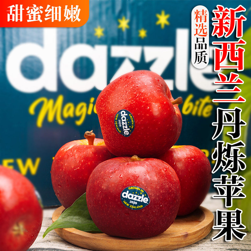 新西兰丹烁苹果进口嘎嘣脆红玫瑰Dazzle皇后新鲜脆甜水果包邮先生