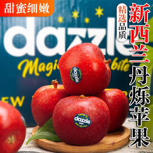 新西兰丹烁苹果进口嘎嘣脆红玫瑰Dazzle皇后新鲜脆甜水果包邮先生