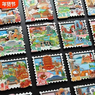 2025邮票城市冰箱贴浙江成都青岛厦门广州杭州旅游景点文创纪念品