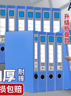 加厚折叠款档案盒a4文件资料盒党建干部履历表会计凭证塑料收纳盒办公A4文件夹55mm