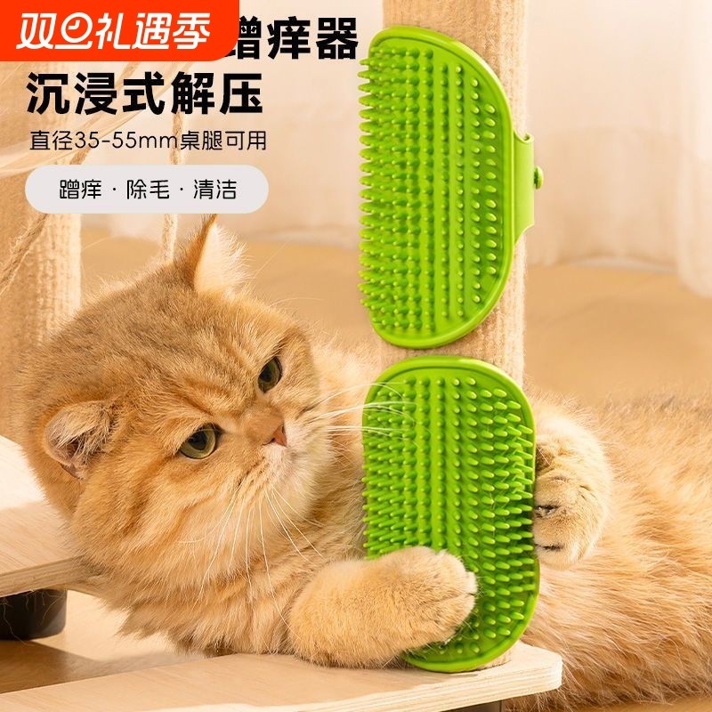 猫咪蹭痒器橡胶桌腿绑带猫玩具抓挠痒蹭毛神器猫抓板解闷宠物用品