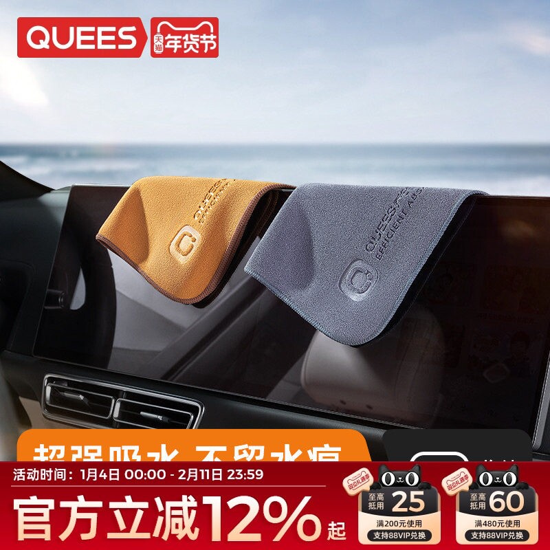 乔氏洗车毛巾汽车擦车巾吸水不掉毛专用巾汽车用品抹布擦车布大号