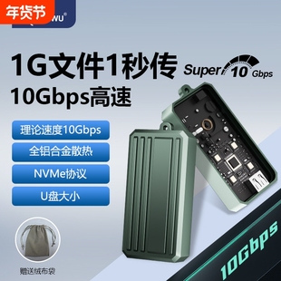 diewu m.2固态硬碟壳盒转nvme2230转typec外接读取移动m2通用ssd