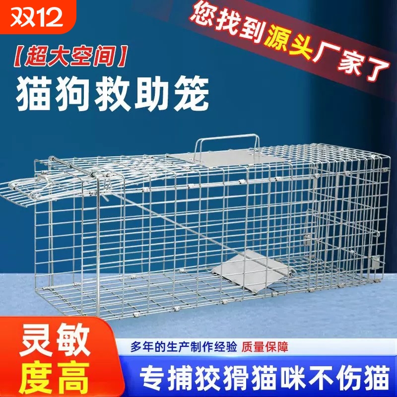 全自动捕猫笼抓流浪猫神器加大号折叠踏板式逮猫咪笼子扑捉猫捕狗