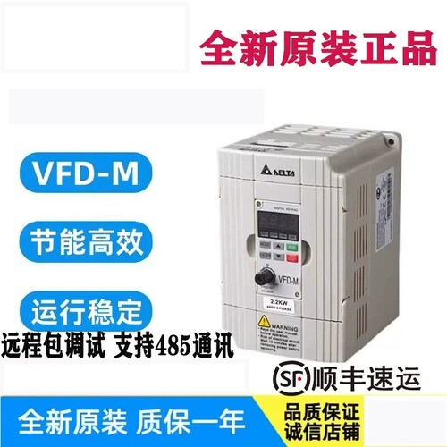 台达VFD-M变频器VFD007M43B三相380V220V1.5kw/2.2/3.7/5.5/7.5KW