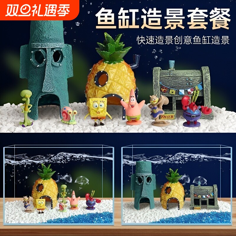鱼缸水族箱造景装饰PVC海绵宝宝摆件创意菠萝屋蟹餐房子沉底悬浮