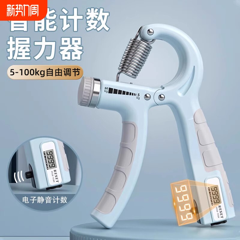 握力器男专业可调节5-60kg成人学生健身器材计数手练肌肉腕