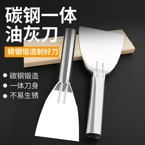 一体碳钢油灰刀装修清洁刀铲刀油漆批灰刮腻子瓦工工具清理刮刀
