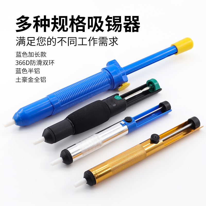 强力吸锡器吸锡枪焊锡吸枪加长手动吸锡泵烙铁锡渣吸取器维修拆焊