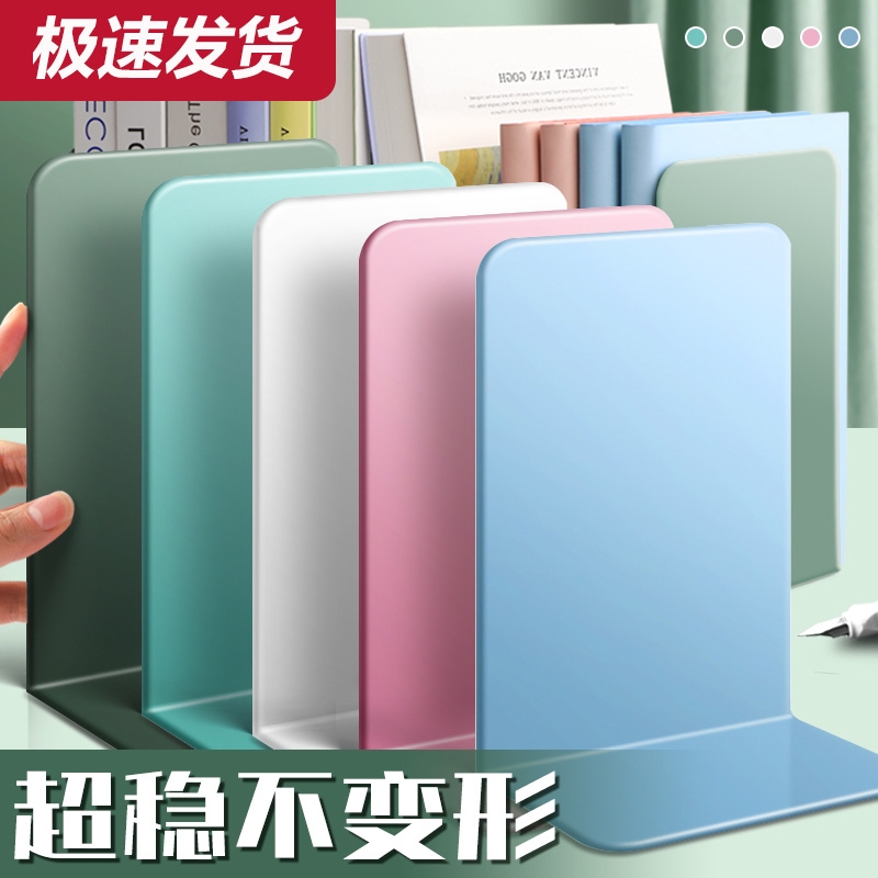 2片金属书立架简约大号书夹书靠书挡学生用伸缩书立桌面收纳固定简易桌上书本立书架挡板放书隔板支架办公室