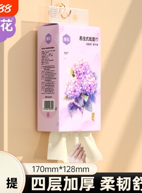 漫花纸巾抽纸家用实惠装整箱餐巾