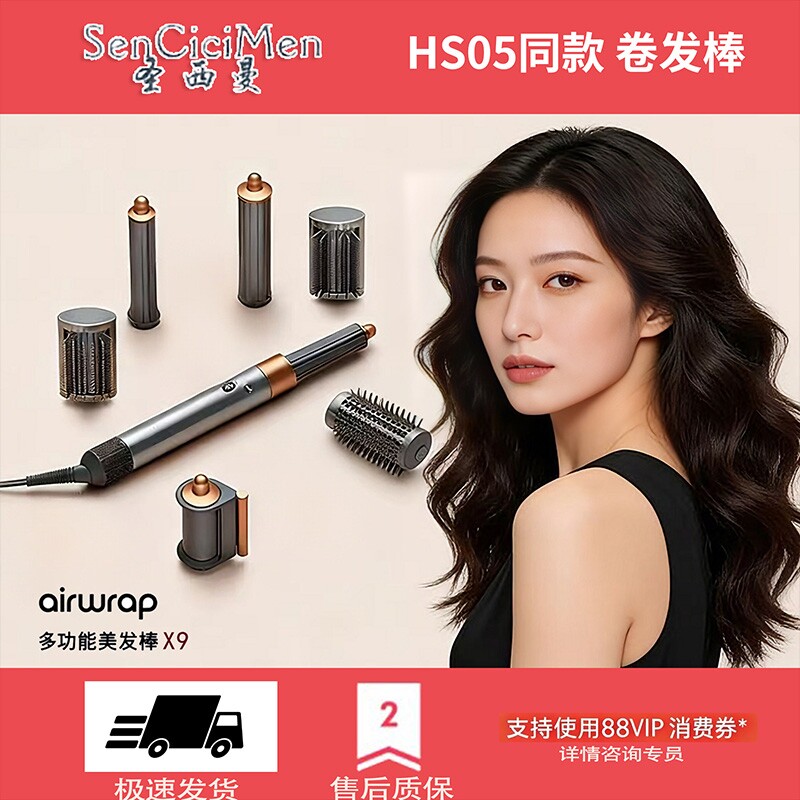 2026美发棒卷发棒吹风机套装卷直直发器负离子两用ht01梳齿防