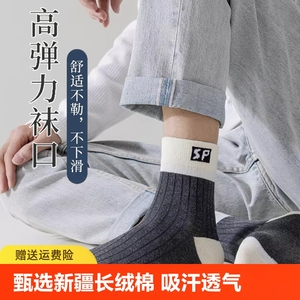 薄款夏季一次性袜子男吸汗透气防臭全棉长袜纯棉中筒袜纯棉运动袜
