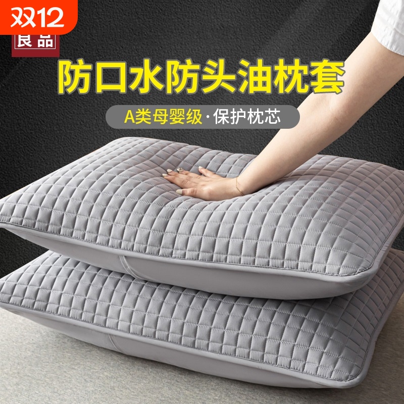 无印良品防头油枕套|千人加购