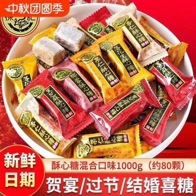 徐福记酥心糖散装黑芝麻味混合年货糖果零食结婚喜糖特价批发500g