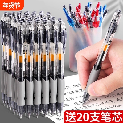 GP按动中性笔学生专用0.5mm子弹头考试碳素黑色水笔圆珠笔按压式考试笔水性签字笔芯墨蓝黑红笔老师办公文具