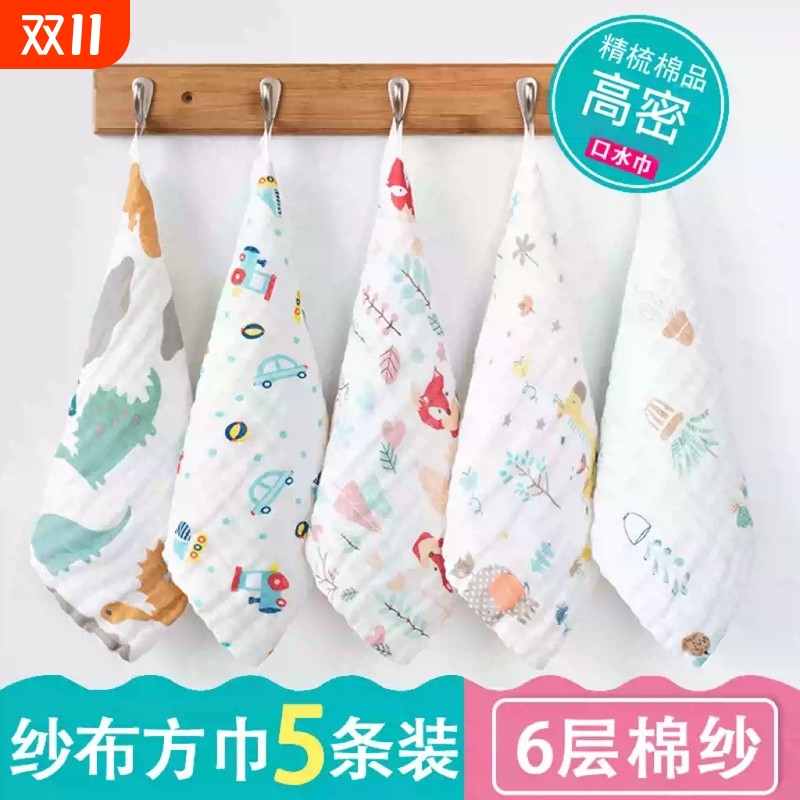 半织桃婴儿口水巾纯棉洗脸巾新生儿超软小方巾儿童用品宝宝纱布